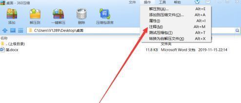 下拉菜单中‘注释’选项被选中，鼠标指针指向该功能