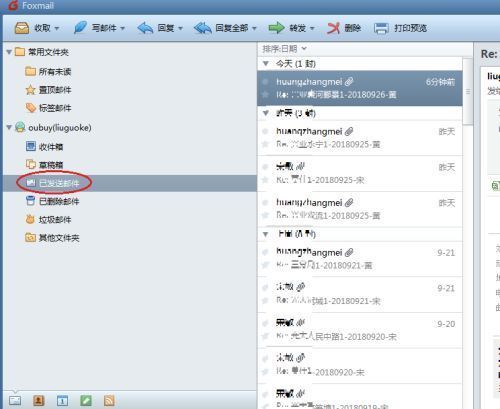 FoxMail软件界面，左侧栏显示已发送邮件选项，右侧列出多封已发送的邮件记录