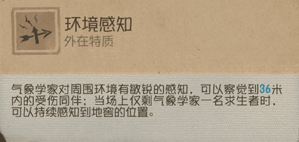 【环境感知】提示附近受伤队友与地窖位置的界面信息