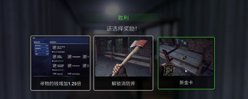 《犯罪模拟器》中玩家角色站在城市高楼边缘，手持消防斧，身旁漂浮着金卡与金币，背景显示债务已清零的系统提示