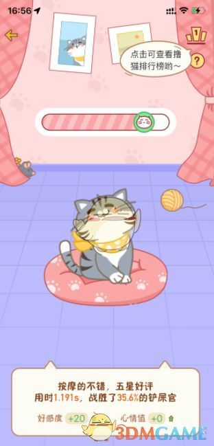 撸猫成功后猫咪翻肚皮撒娇的动画画面，周围出现爱心特效，氛围温馨