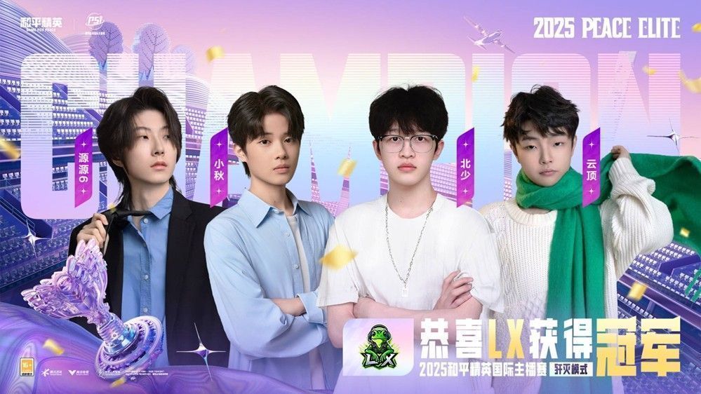 冠军战队登上领奖台，手持奖杯与奖牌，现场喷洒彩带