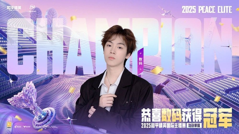 赛事解说席上，解说员激动宣布比赛结果，屏幕显示最终积分榜