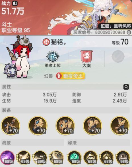 第二名斗士技能搭配界面，火焰系技能图标红光闪烁，角色周身环绕火焰特效