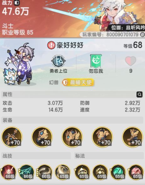 第三名斗士技能界面展示，双暴秘法高亮显示，角色站立姿态沉稳