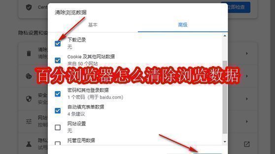 百分浏览器主界面展示，界面简洁，右上角可见设置菜单入口