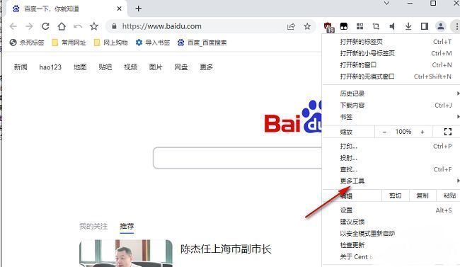 菜单中‘更多’选项被选中，界面跳转至扩展功能页面