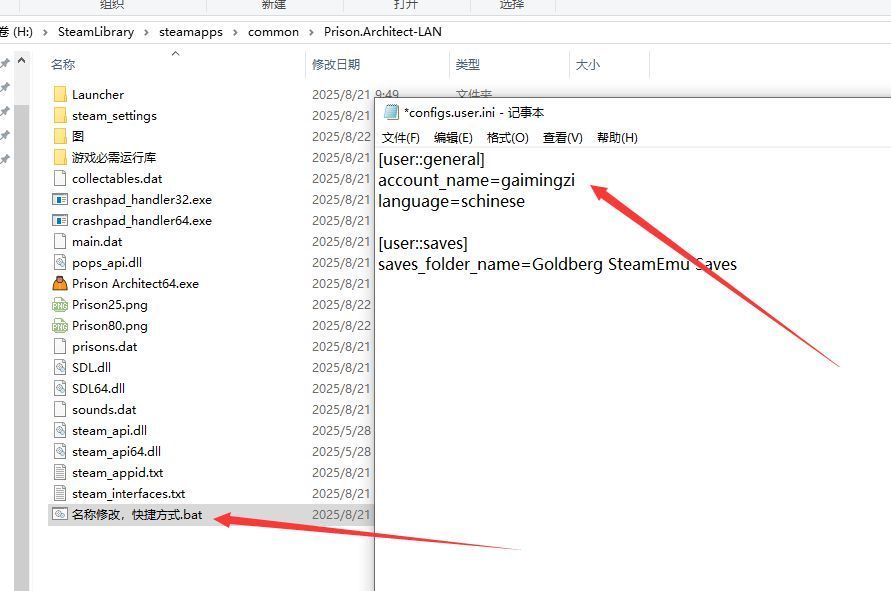 名称修改脚本编辑界面，高亮显示account_name参数修改位置