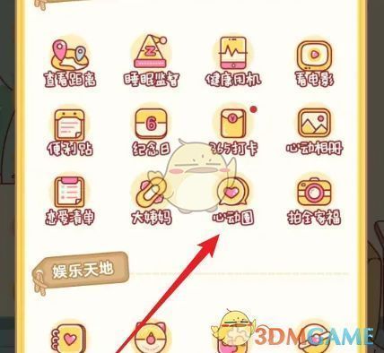 心动圈功能入口界面，按钮清晰标注，用户即将点击进入发布页面