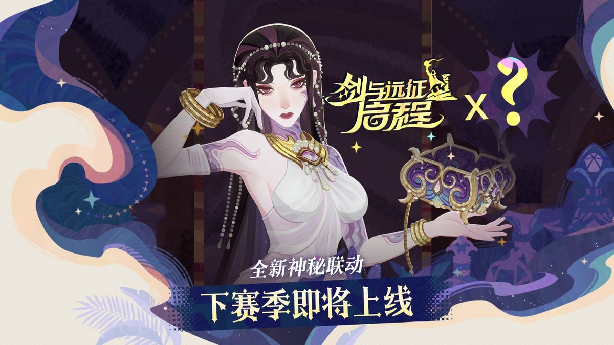 潘多拉开启虚空魔盒，紫色能量涌动，神秘身影若隐若现，预示新角色登场