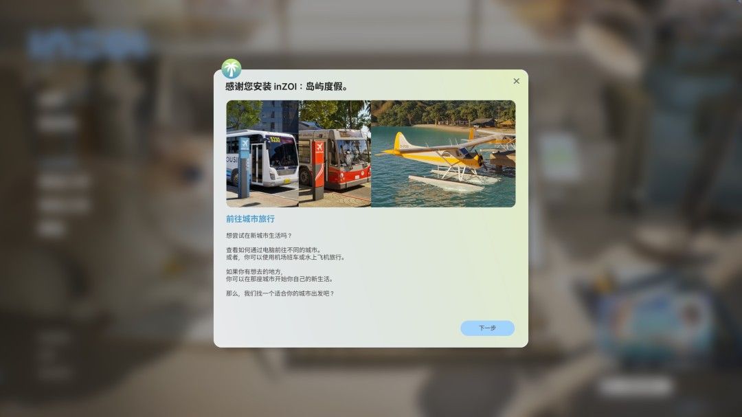 inZOI海岛场景实机画面，角色在夕阳下的沙滩上行走，背景为棕榈树与海浪