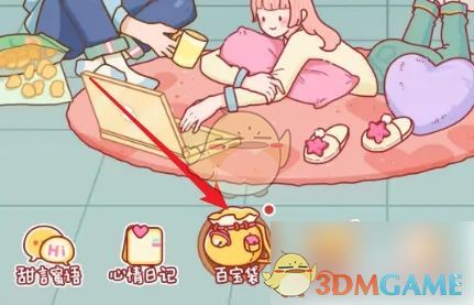 用户点击百宝袋按钮的操作界面，突出显示功能入口位置