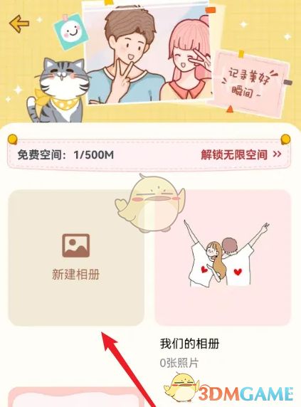 新建相册界面，用户正在输入相册名称并准备上传图片