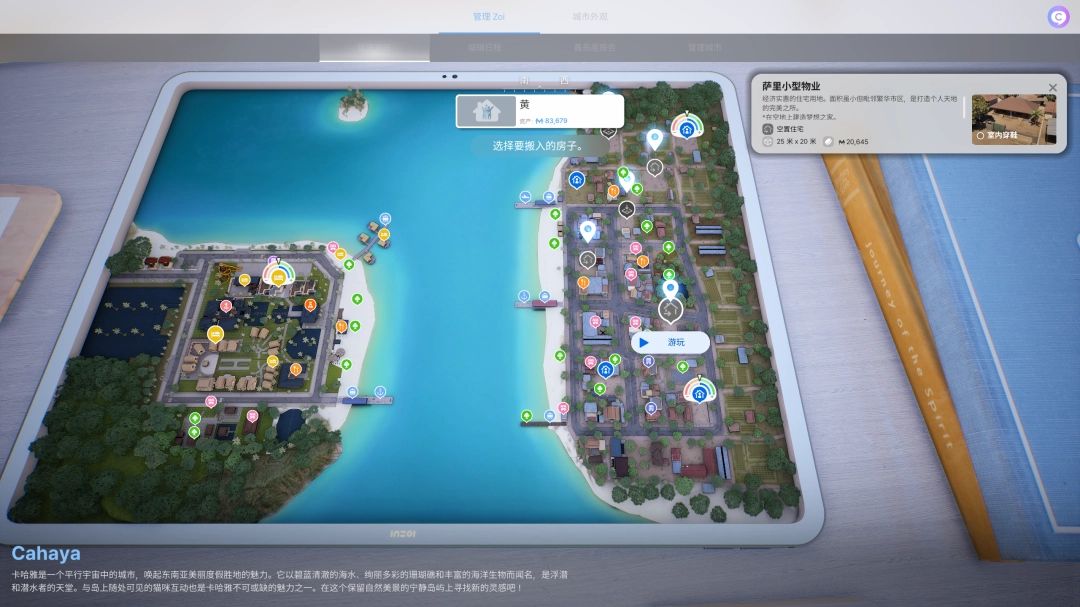 玩家在Cahaya岛屿上选择入住房屋的界面，地图上标有多个可选住宅位置
