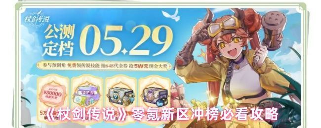 《杖剑传说》游戏主界面展示，角色身穿复古铠甲，手持长剑站立于城门前