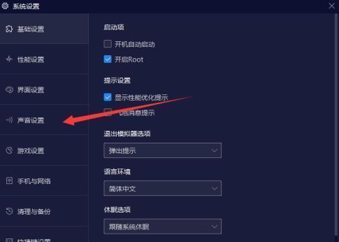 夜神模拟器设置页面左侧栏高亮显示‘声音设置’选项，右侧为对应配置区域