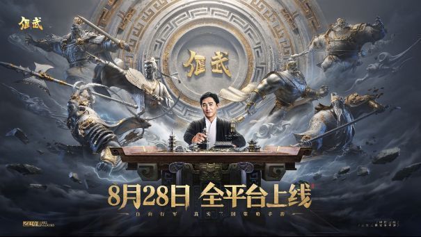 《偃武》官方宣传图，梁朝伟身着古风战袍立于城楼之上，身后是千军万马列阵出征的恢弘场景