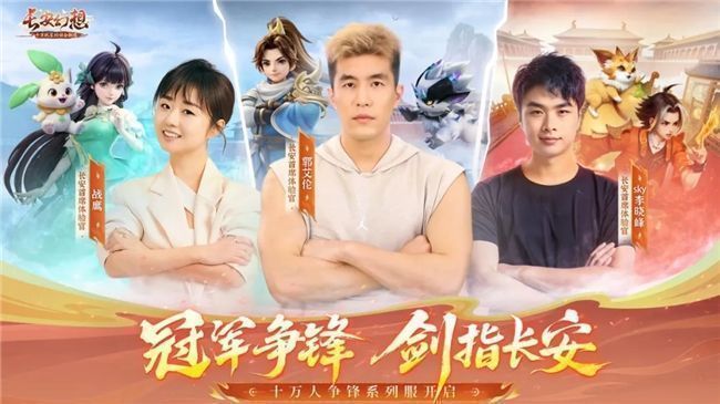 《灵兽大冒险》与《长安幻想》在App Store榜单排名对比图，显示前者成绩明显落后