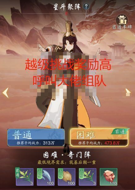 组队副本邀请界面，显示多名高战力好友在线可召唤