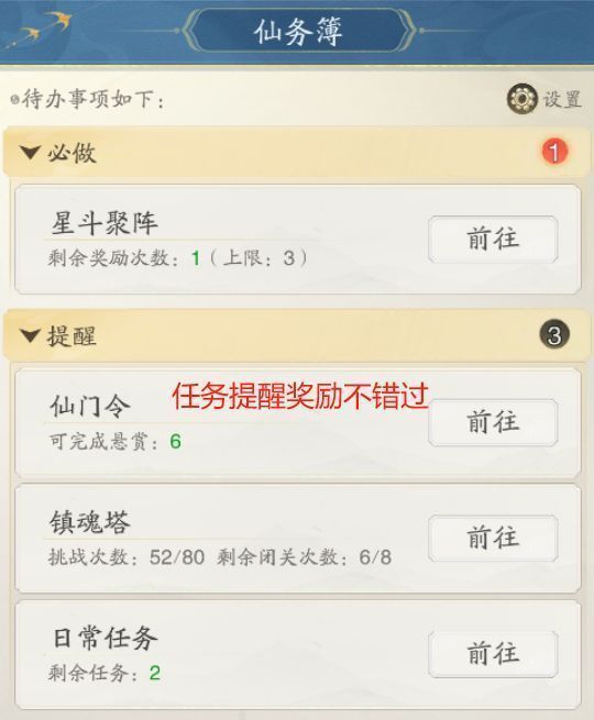 伴飞系统奖励领取界面，显示连续登录与任务完成奖励已到账