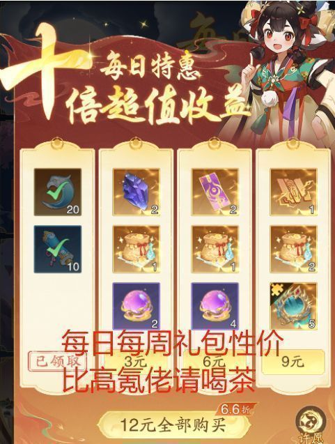 限时活动充值回馈界面，显示累计充值奖励内容