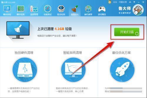鲁大师正在执行扫描任务，进度条显示扫描进程，界面提示‘正在分析系统状态’