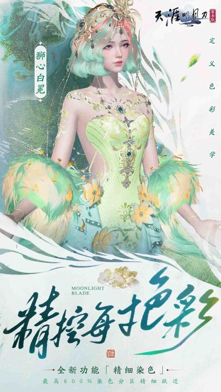 薄荷绿毛绒袖摆搭配黄花装饰，清新灵动如从花丛中走出