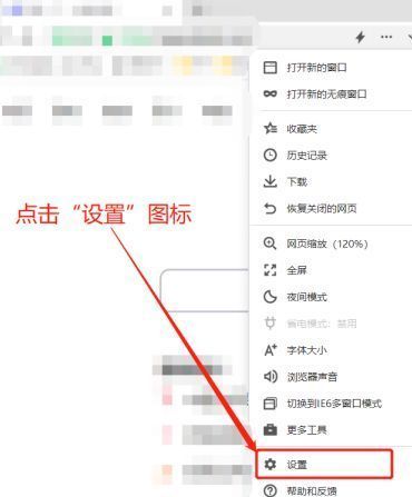 设置选项在下拉菜单中的具体位置展示，箭头指向‘设置’按钮