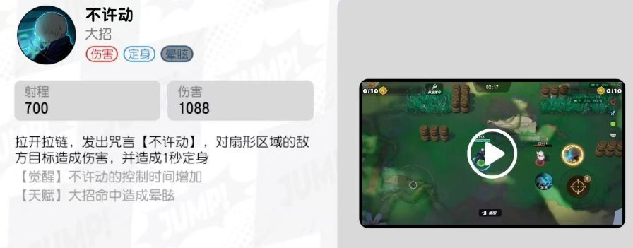 狗卷棘能量条界面展示，四个能量格亮起，下方提示需使用润喉药恢复