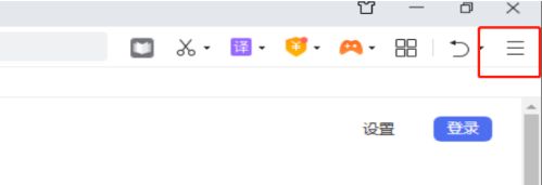 360安全浏览器右上角三条横线菜单按钮特写，界面清晰显示功能入口