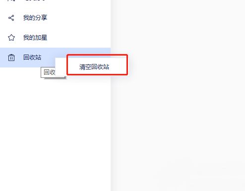右键菜单展开状态，‘清空回收站’选项被鼠标指针指向