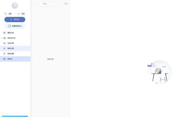 回收站页面为空，提示‘暂无内容’，表示已成功清空所有笔记