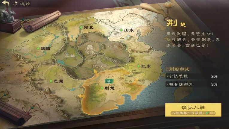 荆楚地形复杂，部队在山谷间高效采集资源，枪兵在隘口布防