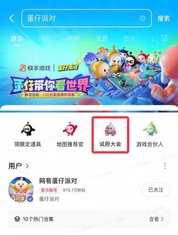 快手活动页面截图，展示玩家投稿视频缩略图与现金奖励宣传 banner