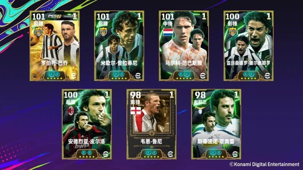 游戏内活动界面展示双增能史诗高光巴乔与普拉蒂尼的卡面形象，背景为尤文图斯主场氛围，灯光璀璨，充满仪式感