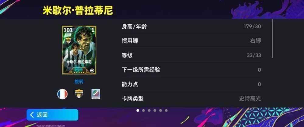 普拉蒂尼在比赛中组织进攻的场景，身穿法国与尤文混合风格球衣，眼神专注，脚下控球精准，背景为经典老式球场