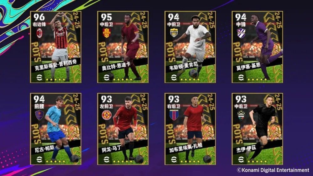 游戏内精选球员卡池界面截图，展示多位意甲赛季最佳球员的卡面，整体风格炫酷，金色光效环绕