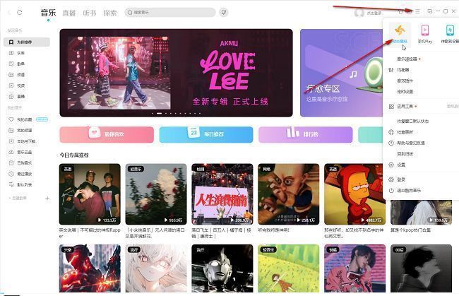 酷狗音乐主界面右上角菜单栏展开状态，箭头指向‘动态壁纸’选项