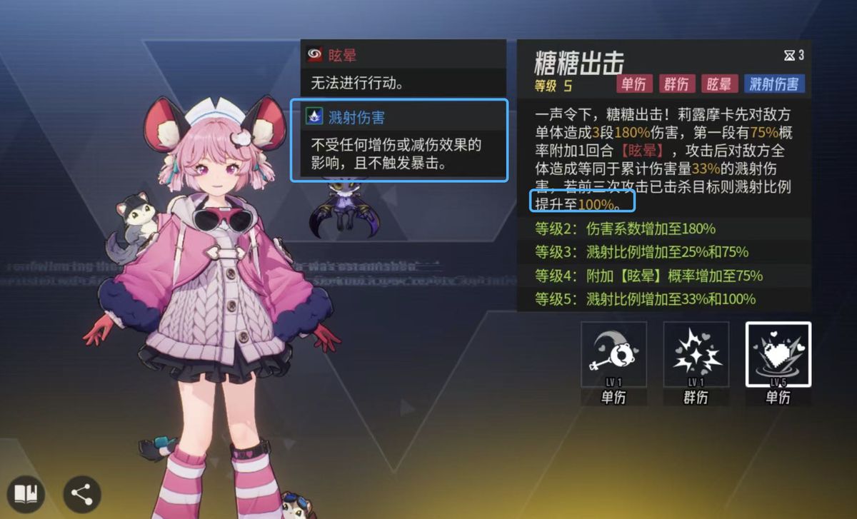 糖糖释放大招瞬间，画面特效炸裂，敌人被击飞