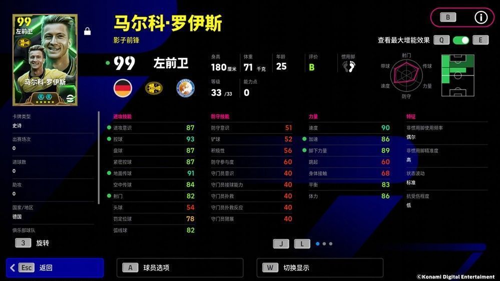 罗伊斯在比赛中庆祝进球，双臂张开奔跑，球迷挥舞着多特蒙德旗帜