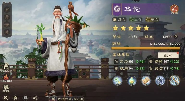 完整六人战斗阵容展示，包含吕布、赵云、曹操、华佗等，站位清晰合理