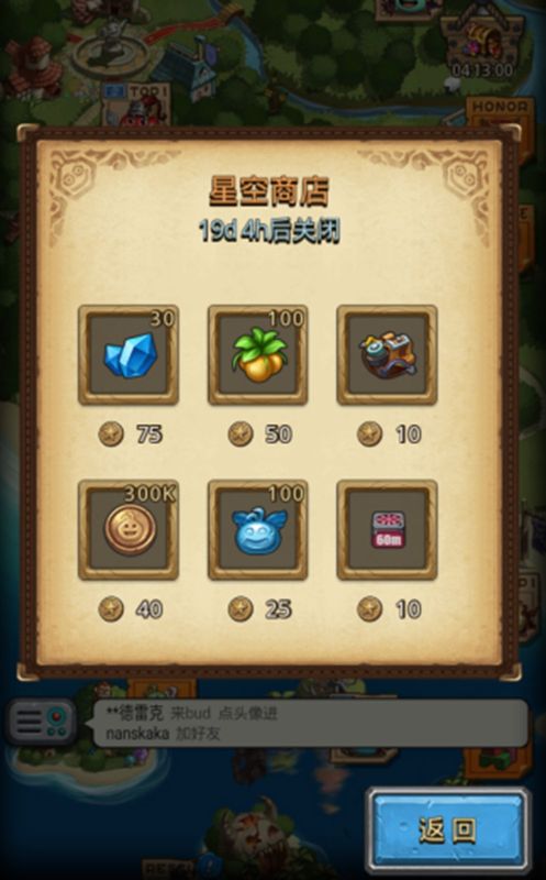 玩家成功兑换一件‘星陨斗篷’时装，角色换装后特效华丽，背景星光闪烁