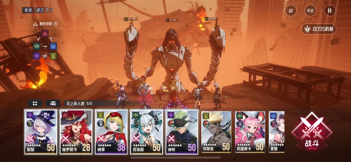 《伊瑟》速刷流阵容演示，海因率先行动驱散免疫，后续角色准备连招