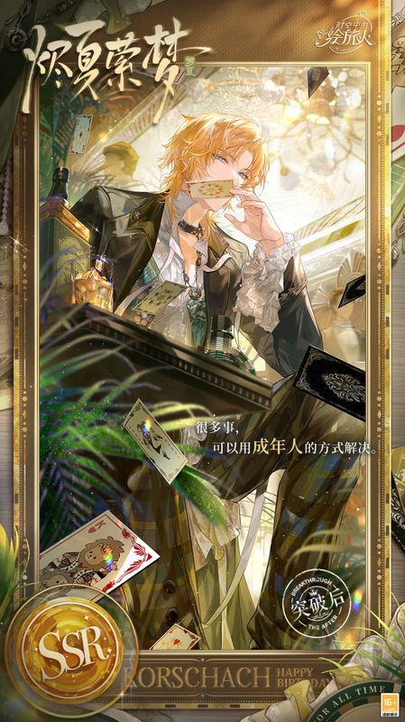 【烬夏萦梦】动态卡面细节展示，海浪翻涌，光影流动，罗夏衣角随风轻扬