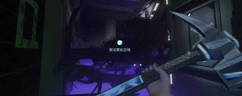 《非生物因素》游戏中雾反应堆区域内部场景，昏暗的灯光下充满蒸汽与蓝光迷雾，金属结构错综复杂，中央可见正在运转的巨大圆柱形反应堆