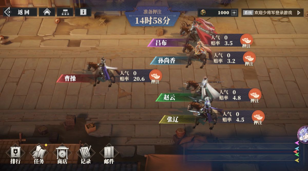游戏内押注界面截图，展示曹操与四位追击武将的头像、赔率及押注选项，界面设计清晰，操作直观