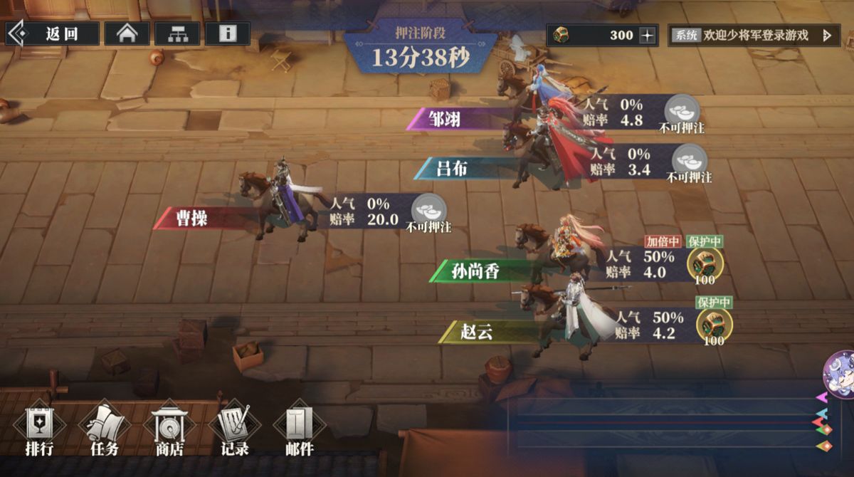 道具购买界面展示‘吉运符’与‘护佑符’图标及其说明，突出双倍奖励与本金保护功能