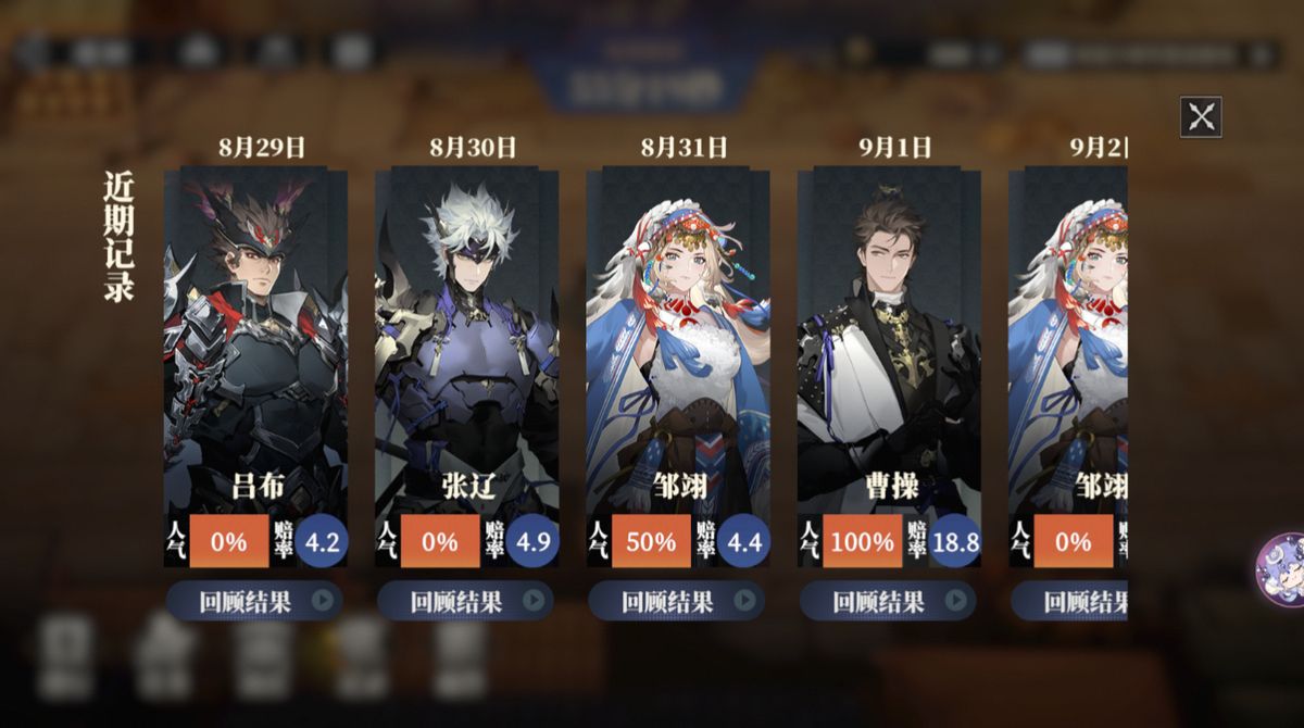 比赛记录页面展示多日赛果，包含武将名次、距离数据及回放按钮，便于玩家复盘策略