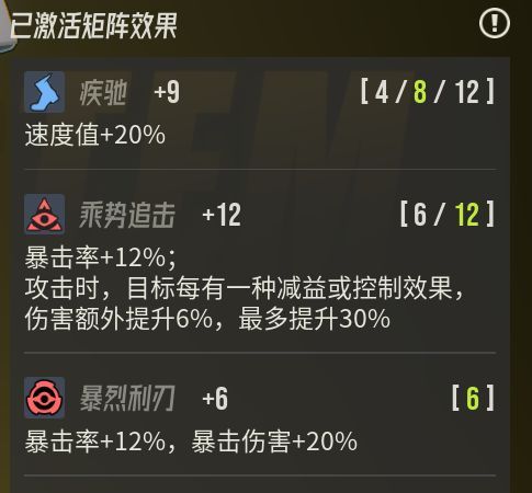 矩阵效果总览界面，清晰展示攻击、防御、治疗、速度、控制五大类及其细分项