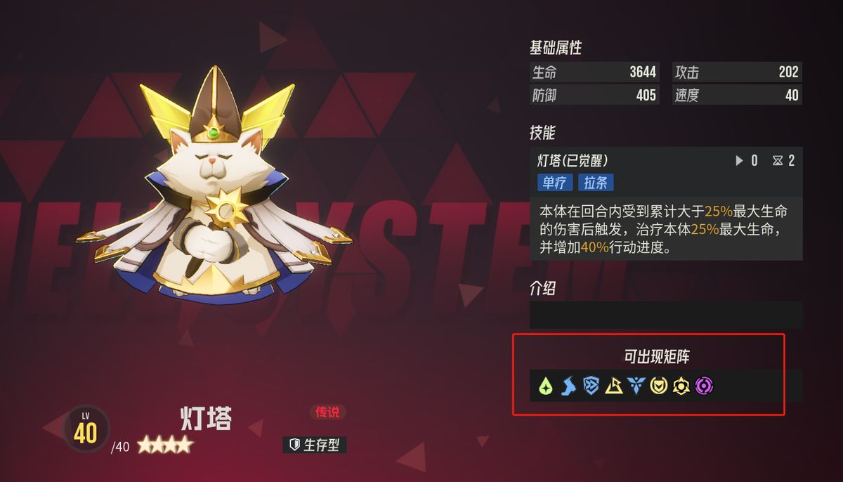 智壳‘金狮子’属性界面，展示其自带的疾驰、乘势追击、暴裂利刃三项矩阵效果